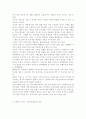 우리나라 아동복지 사업 중 한가지 주제를 골라서 내용을 정리하고 주제에 대한 제언작성 - 아동복지 사업 지역아동센터 3페이지