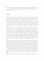 소셜미디어의 양면성과 기업과 개인의 사례 9페이지