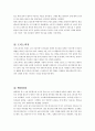 소셜미디어의 양면성과 기업과 개인의 사례 14페이지