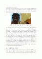 소셜미디어의 양면성과 기업과 개인의 사례 16페이지