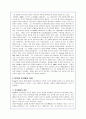 [아동복지론] 피아제의 인지발달이론에 관해서 2페이지