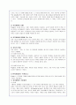 [아동복지론] 피아제의 인지발달이론에 관해서 3페이지
