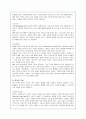 [아동복지론] 피아제의 인지발달이론에 관해서 4페이지