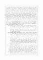 [아동복지론] 피아제의 인지발달이론에 관해서 6페이지