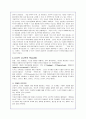 [아동복지론] 피아제의 인지발달이론에 관해서 9페이지