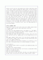 [아동복지론] 피아제의 인지발달이론에 관해서 11페이지