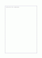 [아동복지론] 피아제의 인지발달이론에 관해서 13페이지