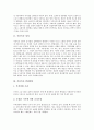 [위생과 식중독] 식중독의 정의, 발생원인, 종류, 특징 및 증상, 식중독의 발생 상황, 예방법, 치료에 관한 심층 분석 2페이지