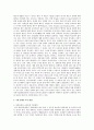 [장애인복지론] 국제 장애인 권리협약의 의미와 국내 장애인 복지 방향 3페이지