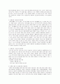 [장애인복지론] 국제 장애인 권리협약의 의미와 국내 장애인 복지 방향 5페이지