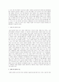 [장애인복지론] 국제 장애인 권리협약의 의미와 국내 장애인 복지 방향 7페이지