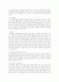 [장애인복지론] 국제 장애인 권리협약의 의미와 국내 장애인 복지 방향 8페이지