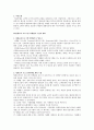 [평생교육경영학] 평생교육 프로그램 마케팅의 이해 3페이지
