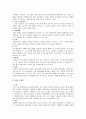 [평생교육경영학] 평생교육 프로그램 마케팅의 이해 5페이지
