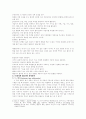가족치료의 모델 - 해결 중심적 단기 가족 치료 2페이지