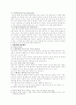 가족치료의 모델 - 해결 중심적 단기 가족 치료 3페이지