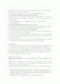 가족치료의 모델 - 해결 중심적 단기 가족 치료 4페이지