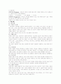 가족치료의 모델 - 해결 중심적 단기 가족 치료 5페이지