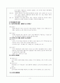 [평생교육] 평생교육프로그램의 요구 3페이지