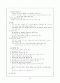 [평생교육] 평생교육프로그램의 요구 8페이지