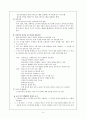[평생교육] 평생교육프로그램의 요구 9페이지
