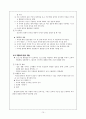 [평생교육] 평생교육프로그램의 요구 10페이지