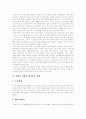 맞벌이가정(맞벌이, 맞벌이부부, 맞벌이가족)의 정의, 형성과 자녀양육(자녀교육) 실태, 문제점 및 향후 복지대책 분석 4페이지