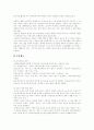 맞벌이가정(맞벌이, 맞벌이부부, 맞벌이가족)의 정의, 형성과 자녀양육(자녀교육) 실태, 문제점 및 향후 복지대책 분석 9페이지