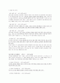 단테의 지옥편 4페이지