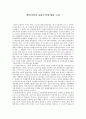 케인지안과 통화주의에 대한 고찰 1페이지