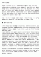 조선민주주의 인민공화국 사회주의 헌법  2페이지