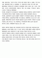 조선민주주의 인민공화국 사회주의 헌법  4페이지