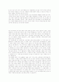 문제아에 대한 교사와 학생의 인식차이  32페이지