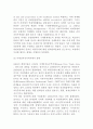 북미자유무역협정,  ASEAN과 AFTA, APEC, 지역무역협정의 평가, 통상협상 3페이지