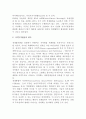 북미자유무역협정,  ASEAN과 AFTA, APEC, 지역무역협정의 평가, 통상협상 6페이지