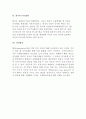 북미자유무역협정,  ASEAN과 AFTA, APEC, 지역무역협정의 평가, 통상협상 7페이지