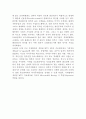 세계화의 현황과 문제점 및 대응 방안 4페이지