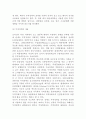 무역정책의 내용 및 성격 (평가방법) 2페이지