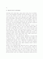 덤핑 및 반덤핑조치 (AD) 2페이지
