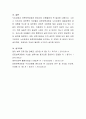 표준보육과정과 3-5세 누리과정을 중심으로 보육과정의 발전방향을 제시해 보시오. 7페이지