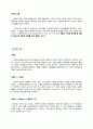  파르테논 신전을 통한 건물에서의 용도 고찰 ( 건축학적 가치에서 바라보는 용도와 그 의미)  5페이지
