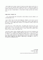  파르테논 신전을 통한 건물에서의 용도 고찰 ( 건축학적 가치에서 바라보는 용도와 그 의미)  6페이지