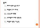 [애플과 페이스북] 애플과 페이스북의 경영전략 비교분석 PPT자료 2페이지