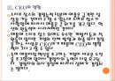 [애플과 페이스북] 애플과 페이스북의 경영전략 비교분석 PPT자료 11페이지