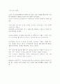 고려의 무신정권 1페이지