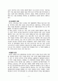 농심 신라면 중국시장진출 마케팅 성공전략 분석과 농심 성공요인과 현지화전략 분석및 향후전망 (캉스푸와 비교분석) 13페이지