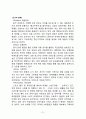 농심 신라면 중국시장진출 마케팅 성공전략 분석과 농심 성공요인과 현지화전략 분석및 향후전망 (캉스푸와 비교분석) 22페이지