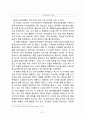 농심 신라면 중국시장진출 마케팅 성공전략 분석과 농심 성공요인과 현지화전략 분석및 향후전망 (캉스푸와 비교분석) 28페이지