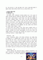 농심 신라면 중국시장진출 마케팅 성공전략 분석과 농심 성공요인과 현지화전략 분석및 향후전망 (캉스푸와 비교분석) 29페이지