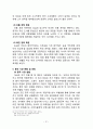 농심 신라면 중국시장진출 마케팅 성공전략 분석과 농심 성공요인과 현지화전략 분석및 향후전망 (캉스푸와 비교분석) 38페이지